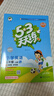 開(kāi)學(xué)季53天天練小學(xué)英語(yǔ)五年級上冊BJ北京版2025秋季含測評卷答案五三天天練5 3天天練5.3學(xué)霸培優(yōu)5+3開(kāi)學(xué)必備 曬單實(shí)拍圖