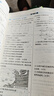 【科目自選 高一新教材可選】2026新版 5年高考3年模擬53五三高中同步練習五年高考三年模擬語(yǔ)文數學(xué)英語(yǔ)物理化學(xué)生物地理高一高中同步教輔資料 曲一線(xiàn)高一學(xué)期適用 【2026高一上】地理^必修一 人教 曬單實(shí)拍圖