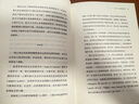 正版包郵 查理 芒格的智慧 投資的格柵理論 原書第2版 紀(jì)念版 羅伯特 G 哈格斯特朗 著 機(jī)械工業(yè)出版社 新華書店旗艦店金融投資圖書書籍 圖書 曬單實(shí)拍圖