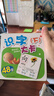 識字大卡 兒童幼兒識字卡 學(xué)生安全標志大卡 識字大卡（下） 曬單實(shí)拍圖