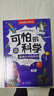 可怕的科學(xué) 瘋狂漫畫(huà)版 全18冊 爆笑科普漫畫(huà)小學(xué)生課外閱讀6-12歲 物理化學(xué)生物地理實(shí)驗趣味百科知識課外書(shū)初中生小學(xué)生科普讀物 【全套18冊】可怕的科學(xué) 瘋狂漫畫(huà)版 曬單實(shí)拍圖