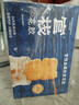 官棧養膚金蝶即食0蔗糖膠原花膠63g*12魚(yú)膠孕產(chǎn)婦代餐滋補營(yíng)養品禮物 曬單實(shí)拍圖