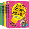 腦筋急轉(zhuǎn)彎大全（全6冊(cè)） 彩圖注音版6-12歲兒童思維訓(xùn)練書(shū)益智游戲書(shū)培養(yǎng)孩子的想象力提高專注能力暑假閱讀暑假課外書(shū)課外暑假自主閱讀假期讀物省錢卡 曬單實(shí)拍圖