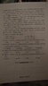 粉筆公考2026國家公務(wù)員考試【行測+申論】真題80分國考真題卷國考行測申論刷題 曬單實(shí)拍圖
