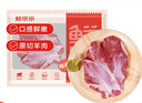 鮮京采 新西蘭原切去骨羊后腿肉4斤 燒烤燉煮食材 羊肉 京東自有品牌 曬單實(shí)拍圖