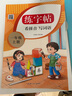 一年級(jí)上冊同步描紅生字練字帖 人教版配套看拼音寫詞語兒童控筆訓(xùn)練拼音筆順筆畫生字描紅 曬單實(shí)拍圖
