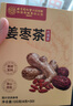 同仁堂（TRT）女士姜棗茶 生姜紅棗枸杞無紅糖養(yǎng)生茶搭大姨媽暖胃驅寒祛濕120g 曬單實拍圖
