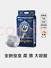 babycare皇室獅子王國弱酸紙尿褲中號M50片(6-11kg)嬰兒尿不濕親膚透氣 曬單實(shí)拍圖