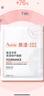 雅漾（Avene）【樊振東同款】專(zhuān)研保濕修護面膜5片 舒緩泛紅補水敏感肌貼片面膜 曬單實(shí)拍圖