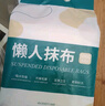 LYNN 一次性懶人抹布500g抽取式廚房用紙巾懸掛式抹布洗碗布洗碗巾 曬單實拍圖