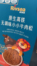 禾泱泱原生高鐵無調(diào)味小小牛肉松32g 高鋅高蛋白98%純?nèi)馊馑?曬單實拍圖