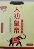 人初油延時(shí)濕巾 男性外用延時(shí)噴劑濕巾噴霧持久不麻木成人情趣性用品 曬單實(shí)拍圖
