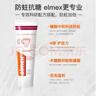 ELMEX艾美適進(jìn)口牙膏專(zhuān)效防蛀牙膏牙齦護(hù)理煙漬蛀牙強(qiáng)健牙釉質(zhì)清新口氣 曬單實(shí)拍圖