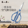 張小泉 海韻系列多用廚房剪多功能剪刀雞骨剪 剪刀家用 J20760100 曬單實(shí)拍圖