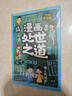 推恩令+漫畫(huà)好孩子來(lái)自好家風(fēng)+處世之道（5冊）漫畫(huà)版千古奇謀 孩子逆襲取勝的入世哲學(xué)強者開(kāi)悟奇書(shū) 7-14歲兒童小學(xué)生科普百科 曬單實(shí)拍圖