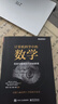 計算機科學(xué)中的數(shù)學(xué)：信息與智能時代的必修課(博文視點出品) 曬單實拍圖