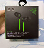 雷蛇（Razer）戰(zhàn)錘狂鯊V3 有線入耳式耳機(jī)耳塞 7.1環(huán)繞聲 吃雞神器 三角洲官方指定 Type C（贈(zèng)THX軟件 可調(diào)EQ） 曬單實(shí)拍圖