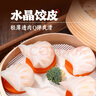 頭廚手作水晶蝦餃皇400g共20只廣式早茶點(diǎn)心兒童早餐食品半成品速食 曬單實(shí)拍圖