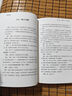 【新華書店官方正版】幸福的勇氣(自我啟發(fā)之父阿德勒的哲學(xué)課2) 正版書籍 曬單實(shí)拍圖