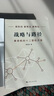 戰略與路徑 黃奇帆的十二堂經(jīng)濟課+分析與思考 黃奇帆的復旦經(jīng)濟課  共兩冊 曬單實(shí)拍圖