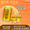 珠江啤酒（PEARL RIVER）10度 珠江金麥穗啤酒 330ml*24聽 整箱裝 中秋節(jié)送禮 曬單實拍圖