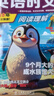 快捷英語(yǔ)時(shí)文閱讀理解小學(xué)版29期新版 閱讀理解完形填空任務(wù)型閱讀短文填空語(yǔ)法填空 曬單實(shí)拍圖