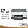 繪威適用惠普HP Tank518 519 678 510 538 418 516 511 411 589 598 596 591 588打印機(jī)墨盒墨水GT52/GT53XL 四色 曬單實(shí)拍圖