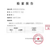 文獻檢索報告sci檢索證明ei收錄證明中文核心期刊源分區影響因子 科技部（PDF）發(fā)郵箱 曬單實(shí)拍圖