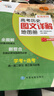 金博優(yōu)區域地理教程講版+練版新高考版高中地理圖文詳解地圖冊高考地理知識要點(diǎn)高考考點(diǎn)中學(xué)地理學(xué)習中考初中地理圖文詳解地圖冊 高考歷史圖文詳解地圖冊 曬單實(shí)拍圖