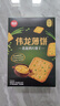 偉龍香蔥雞片薄脆餅干180g*3盒 蔥香咸味小餅干辦公室休閑零食代早餐 曬單實拍圖