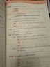 2025秋季53天天練小學(xué)數學(xué)四年級上冊RJ人教版五三天天練5 3天天練5.3天天練5·3天天練學(xué)霸培優(yōu)學(xué)霸提優(yōu) 曬單實(shí)拍圖