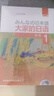 大家的日語(yǔ)初級1全套裝 學(xué)生用書(shū)+學(xué)習輔導+標準習題+句型練習+閱讀+寫(xiě)作+聽(tīng)力（第二版 套裝共7冊 附MP3光盤(pán)2張） 曬單實(shí)拍圖