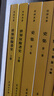 正版圖書(shū) 漢譯世界學(xué)術(shù)名著(zhù)叢書(shū) 世界征服者史(全兩冊) 湖北新華書(shū)店旗艦店 曬單實(shí)拍圖