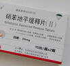 [凱達]硝苯地平緩釋片(Ⅱ) 20mg*30片 5盒裝 曬單實拍圖