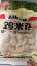 大成雞米花 4斤 鹽酥雞 原味雞丁炸雞肉塊 空氣炸鍋食材 冷凍 曬單實拍圖
