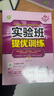 2025秋 實(shí)驗班提優(yōu)訓練 九年級上冊 英語(yǔ)人教新目標版 強化拔高同步練習冊 曬單實(shí)拍圖