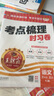 【王朝霞】考點梳理時習卷2025秋上冊王朝霞試卷小學三年級人教版語文單元檢測卷 曬單實拍圖