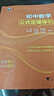 初中數學(xué)公式定理導引 曬單實(shí)拍圖