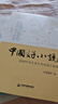 中國好小說(shuō)·短篇卷——2024中國年度優(yōu)秀短篇小說(shuō)選 曬單實(shí)拍圖