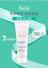雅漾（Avene）倍護(hù)霜15ml大白霜Cica霜舒緩泛紅修護(hù)敏肌乳液面霜 效期到26.4 曬單實(shí)拍圖