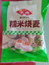 安井 糯米大燒賣 1kg 2斤裝約20個燒麥 家庭裝面點(diǎn) 速凍早餐半成品 曬單實拍圖
