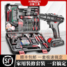 HANSCH德國工具箱全套家用五金手電鉆多功能萬(wàn)能維修電動(dòng)螺絲刀電批套裝 尊耀豪華25V沖擊鉆套裝 曬單實(shí)拍圖