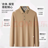 夢(mèng)特嬌（MONTAGUT）長(cháng)袖Polo衫男士秋冬長(cháng)絨棉輕奢柔軟舒適商務(wù)休閑T恤 卡其 XL(52) 曬單實(shí)拍圖