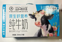 現代牧業(yè)三只小牛純牛奶250ml*21盒整箱裝早餐牛奶中秋送禮 曬單實(shí)拍圖