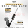 歐萊雅驚艷特長美睫膜雙頭睫毛膏7ml+7ml纖長卷翹持久中秋禮物送女友 曬單實拍圖
