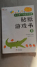 小紅花我的第一本數學(xué)啟蒙貼紙游戲書(shū)新版邏輯思維訓練早教貼貼畫(huà)專(zhuān)注力書(shū)兒童書(shū)籍幼兒園寶寶繪本讀物幼兒手工動(dòng)手動(dòng)腦益智游戲觀(guān)察力 我的第一本數學(xué)啟蒙貼紙游戲書(shū)4-5歲（全6冊） 曬單實(shí)拍圖
