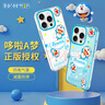 形物【哆啦A夢(mèng)正版授權】適用蘋(píng)果15pro手機殼 iPhone15Pro保護套 潮牌卡通創(chuàng  )意防摔男女款-透明 曬單實(shí)拍圖