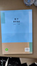 斗半匠數學(xué)課堂筆記七年級上冊人教版初一同步教材初中學(xué)霸隨堂筆記初中一年級課堂筆記數學(xué)預習復習輔導書(shū) 曬單實(shí)拍圖