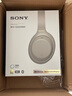 索尼（SONY） WH-1000XM4 頭戴式無線耳機 藍(lán)牙降噪耳機 網(wǎng)課游戲適用耳麥禮物送男女友學(xué)生 鉑金銀 曬單實拍圖