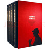 福爾摩斯探案全集（套裝共4冊(cè)）英國(guó)偵探小說(shuō)鼻祖，無(wú)人不曉的懸疑經(jīng)典，插圖全譯本無(wú)刪節(jié)版來(lái)了 曬單實(shí)拍圖